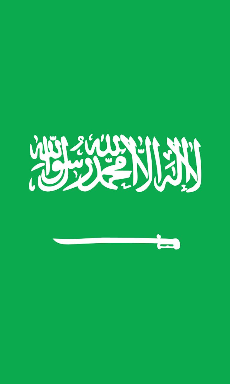 Tischbanner Saudi-Arabien